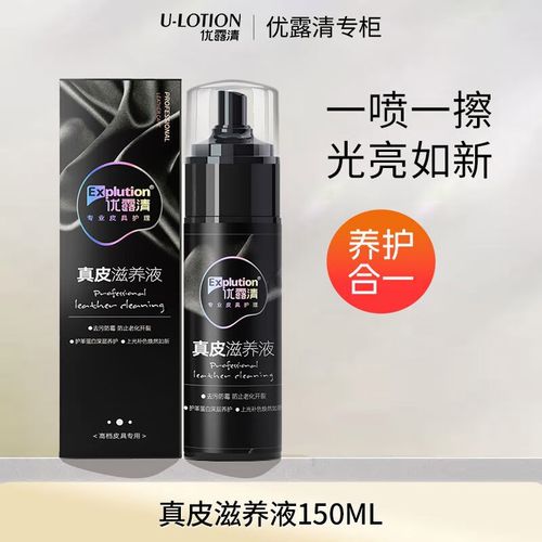 皮具护理油